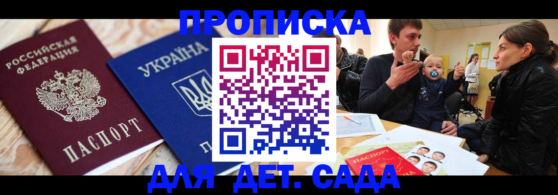 временная регистрация законно в Яровом