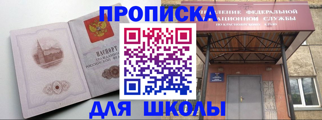 временная регистрация собственник в Яровом