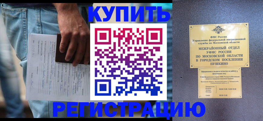 прописка для военкомата в Яровом